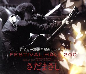 ユニバーサルミュージック さだまさし CD さだまさしデビュー35周年記念コンサートFESTIVAL HALL 200(DVD付)