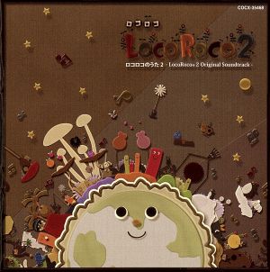LocoRoco2 オリジナル・サウンドトラック
