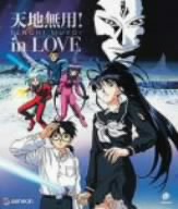 天地無用！in LOVE(Blu-ray Disc)