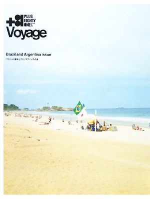 +81 Voyage Brazil and Argentina issueブラジル3都市とブエノスアイレスの旅