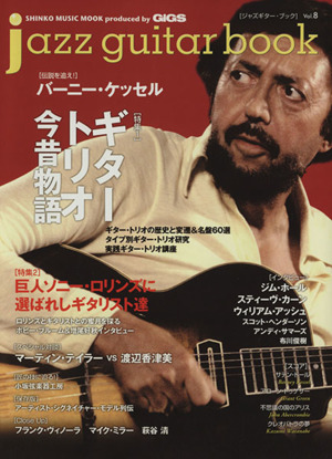 jazz guitar book Vol.8