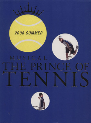 MUSICAL THE PRINCE OF TENNIS 2008 SUMMER