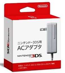 3DS用ACアダプター(3DSLL/DSi兼用)