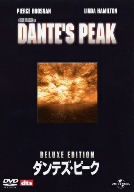 ダンテズ・ピーク デラックス・エディション