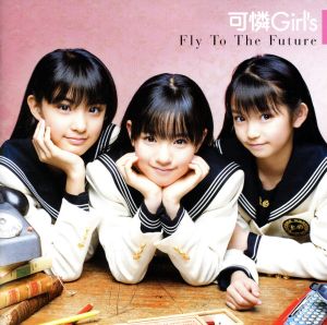Fly To The Future(初回限定盤)(DVD付)