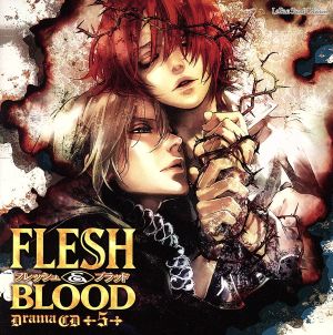 ルボー・サウンドコレクション ドラマCD FLESH&BLOOD 5
