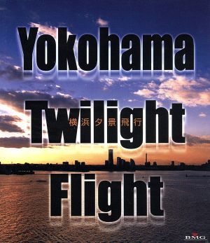 Yokohama Twilight Flight～横浜夕景飛行～(Blu-ray Disc)