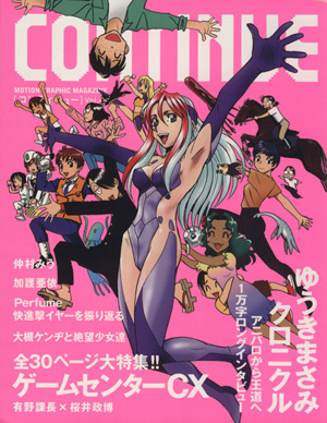 CONTINUE(Vol.43)