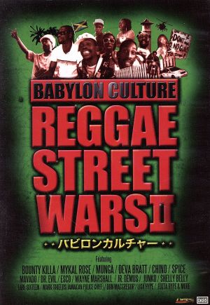 REGGAE STREET WAR vol.1 リリック大戦争～UNFORGIVEN～