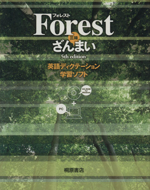 CD付 Forestざんまい 5th