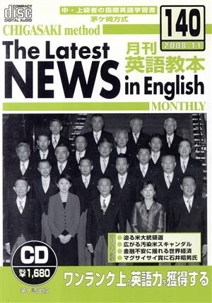 CD 茅ヶ崎方式 月刊英語教本 140 新品本・書籍 | ブックオフ公式