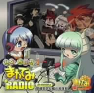 まかでみ・WAっしょい！:羽衣と裕佳梨のまかでみ☆RADIO