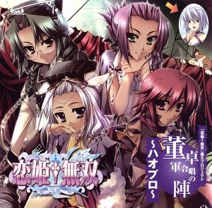 オシャレ魔女 ラブandベリー 2007春夏ソングコレクション 中古CD
