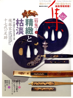 古美術名品 集(Vol.39)