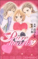 Pure hearts-赤- KCDX