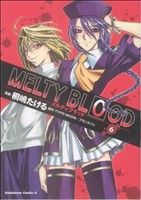 MELTY BLOOD(6)角川Cエース