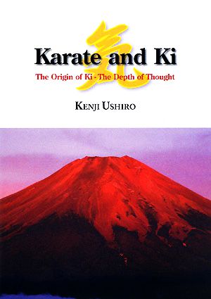 Karate and Ki The Origin of Ki-The Depth of Thought