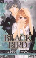 BLACK BIRD(7)フラワーCベツコミ