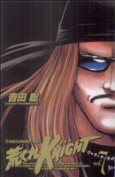 荒くれKNIGHT(7)Remaster EditionチャンピオンC