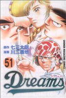 Dreams(51)マガジンKC