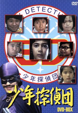 少年探偵団 BD7 DVD-BOX