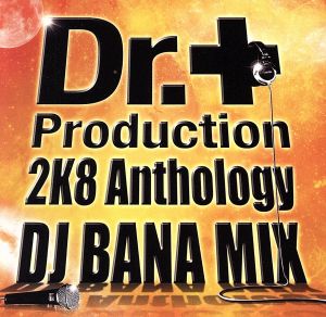 Dr.Production 2K8 Anthology DJ BANA Mix