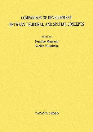 COMPARISON OF DEVELOPMENT BETWEEN TEMPORAL AND SPATIAL CONCEPTS