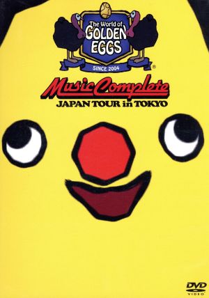 The World of GOLDEN EGGS“MUSIC COMPLETE