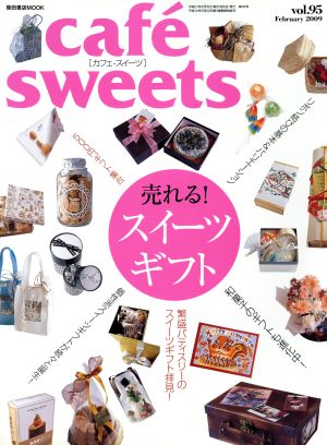 cafe sweets(Vol.95) 柴田書店MOOK