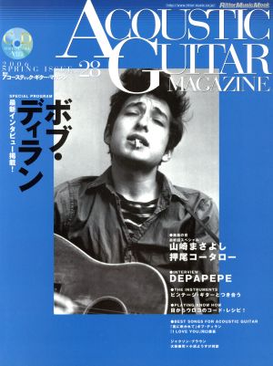 アコースティック・ギター・マガジン(Vol.28)