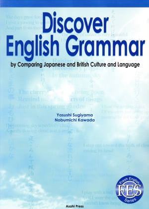 日英語対象:楽しく覚える英文法-ショート・リーディングと英作文付