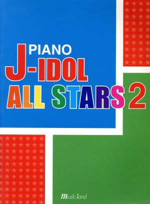 楽譜 J-IDOL ALL STAR 2