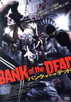 バング・オブ・ザ・デッド