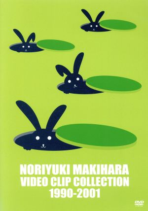 NORIYUKI MAKIHARA VIDEO CLIP COLLECTION 1990-2001