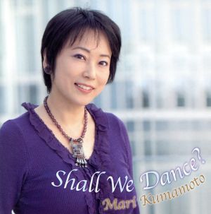 熊本マリのShall We Dance？