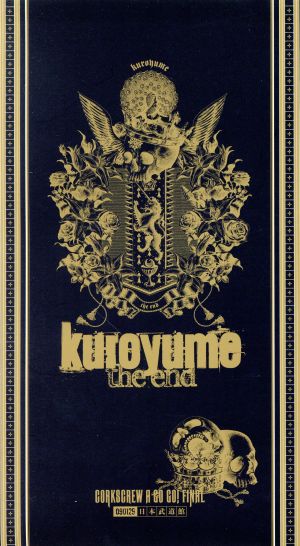 kuroyume the end CORKSCREW A GO GO！ FINAL(初回限定盤) 中古CD 
