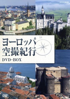 ヨーロッパ空撮紀行 DVD-BOX 中古DVD・ブルーレイ | ブックオフ公式