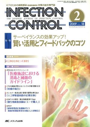 INFECTION CONTROL(18-2)