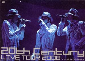20th Century LIVE TOUR2008 オレじゃなきゃ、キミじゃなきゃ(初回生産限定)