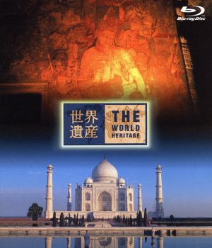 世界遺産 インド編(Blu-ray Disc)