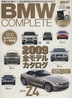 BMW COMPLETE(Vol.39) Gakken Mook