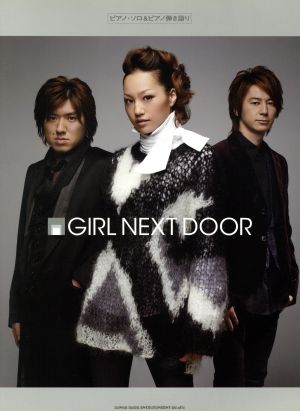 楽譜 GIRL NEXT DOOR