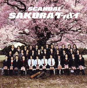 SAKURAグッバイ(初回生産限定盤)(DVD付)