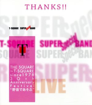 THE SQUARE～T-SQUARE since 1978 30th Anniversary Festival“野音であそぶ