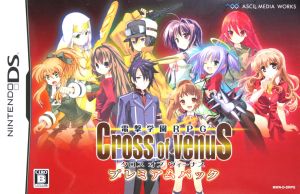 最新エルメス 電撃学園RPG Cross プレミアムパック版 Venus of 