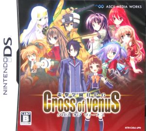電撃学園RPG Cross of Venus 新品ゲーム | ブックオフ公式オンラインストア
