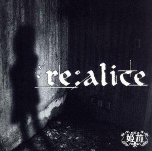 re:alice(DVD付)