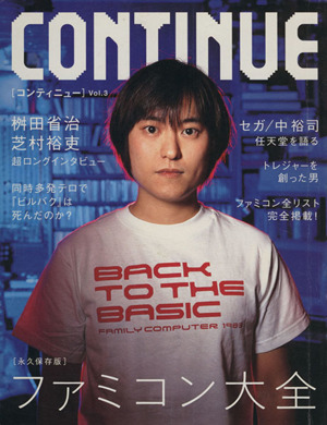 CONTINUE(Vol.3)