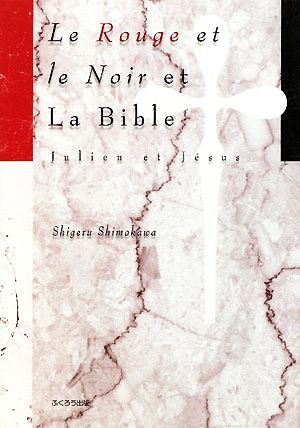 Le Rouge et le Noir et La Bible Julien et J´esus