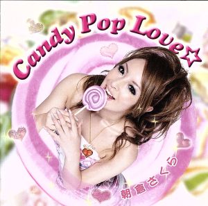 Candy Pop Love☆